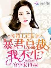 特工宠妻
