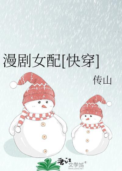 漫剧女配擒大佬陆枫是什么