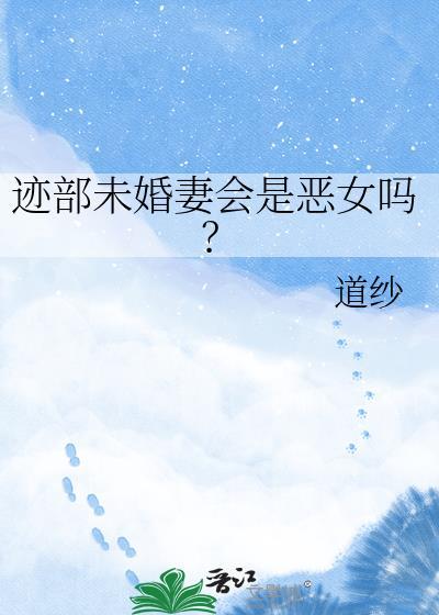 迹部大结局