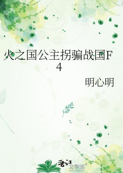 火之国的地理位置