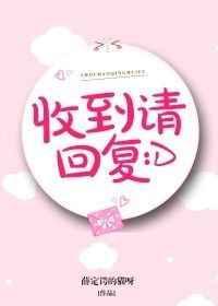 收到请回复的另一种表达