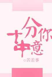 十分在意是什么意思