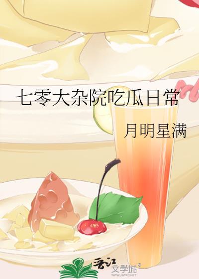 七零大杂院小甜妻最新更新