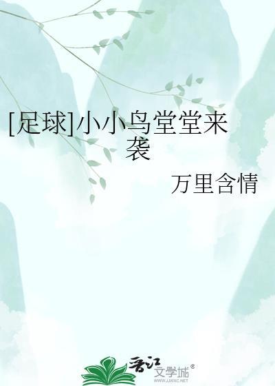 小小鸟热线