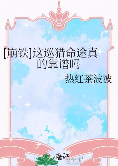 巡猎命途的能力