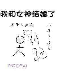 我和女神有个约会免费阅读