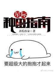 星际种田文推荐