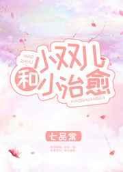小双儿古代