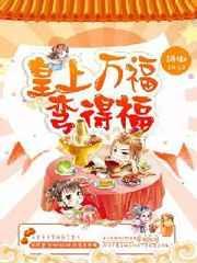 皇上万几之睱