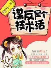 谋反的定义