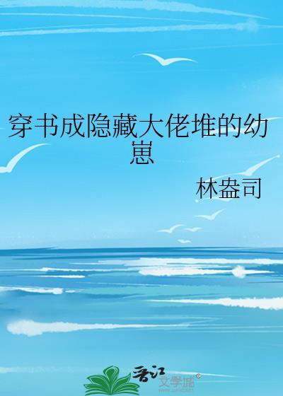 隐藏大佬的推荐一下