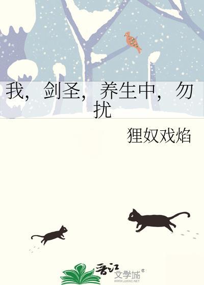 勿扰的