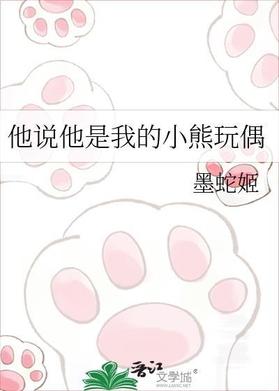 我的小熊玩偶500字五年级作文