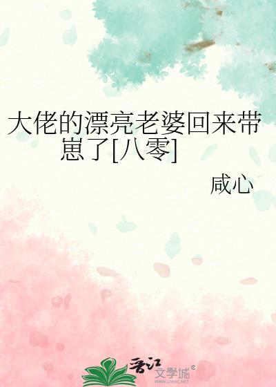 大佬的漂亮笨蛋by谜样的蛋先生在线阅读