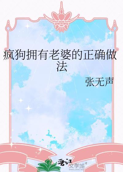 疯狗得