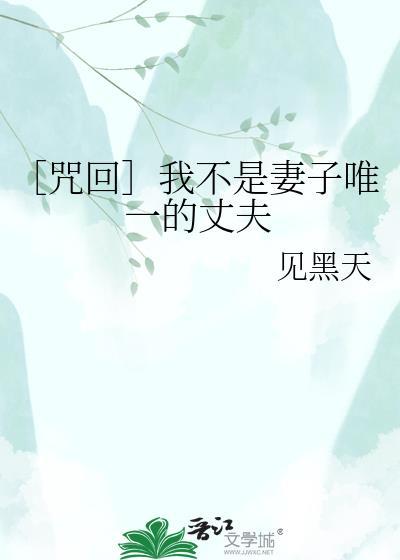 不是我的妻子尚宇