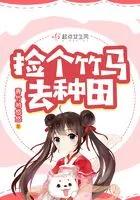 捡来竹马牛奶娃