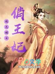 绝色嫡妃游戏清软