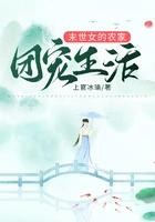 异世农家全文免费阅读