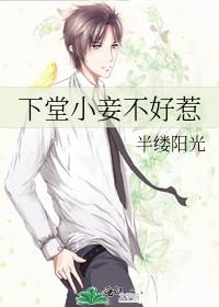 下堂夫人全文免费阅读