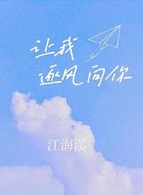 让我追过了风沙追过了天涯