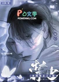 禁止校园恋爱