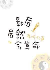 影后2026