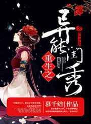 重生之异能娇俏妻