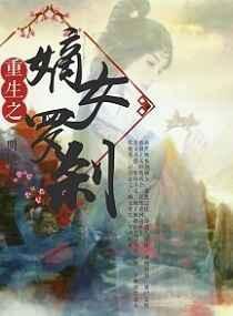 重生之嫡女骆宁