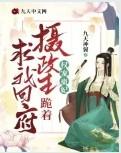 权宠医妃摄政王跪下免费阅读