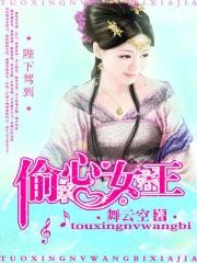 陛下偷听我心声大结局