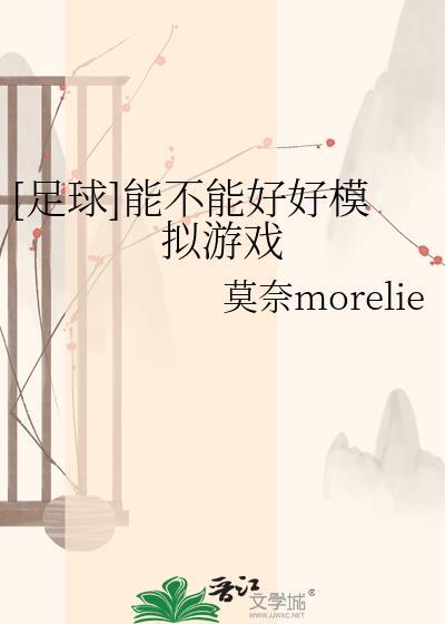足球模拟游戏app