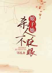 娘子不傻