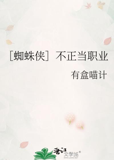 蜘蛛侠黄