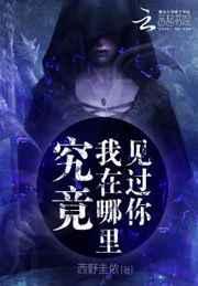 在哪里在哪里见过你这是什么歌