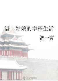 二驴的幸福生活