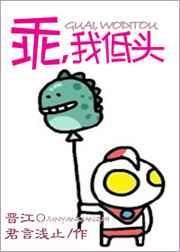 乖我低头txt加番外微盘