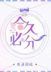 合久必分分久必合的上一句是什么