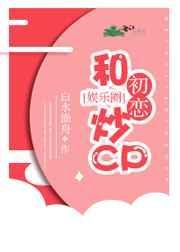 和初恋的故事知乎