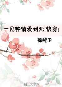 一见钟情的结果是什么