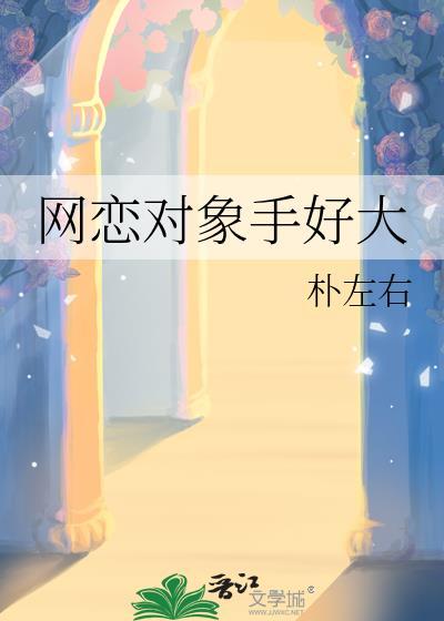 网恋对象转账给我分手后要求我还