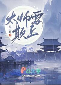 太师父