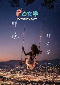 那就晚安