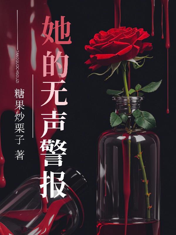 森林之子无声警报有什么用