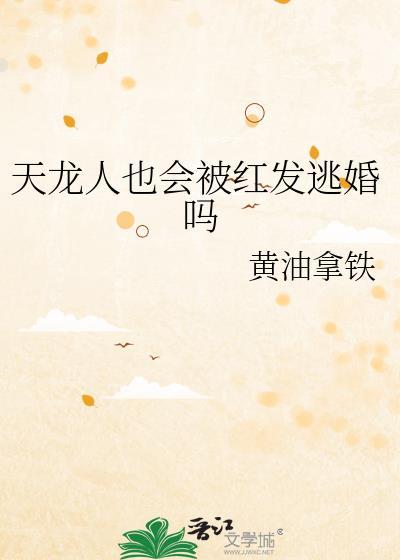 海贼王里天龙人发型原因