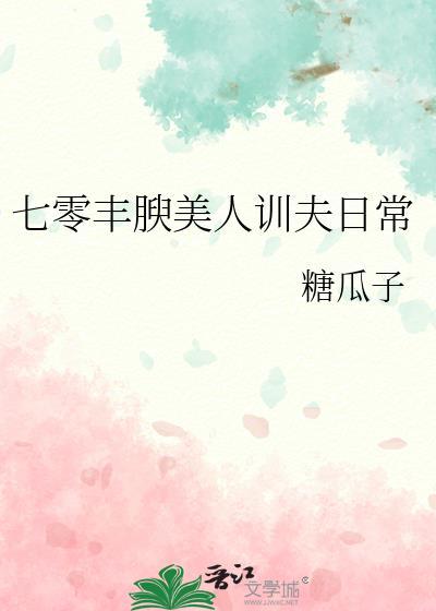 七零美人甜宠日常免费阅读