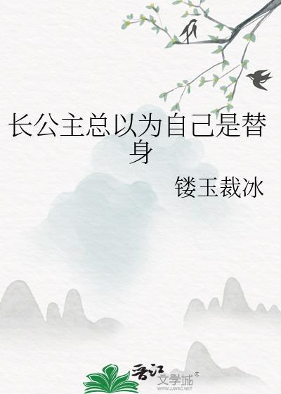 长公主自称什么对皇上