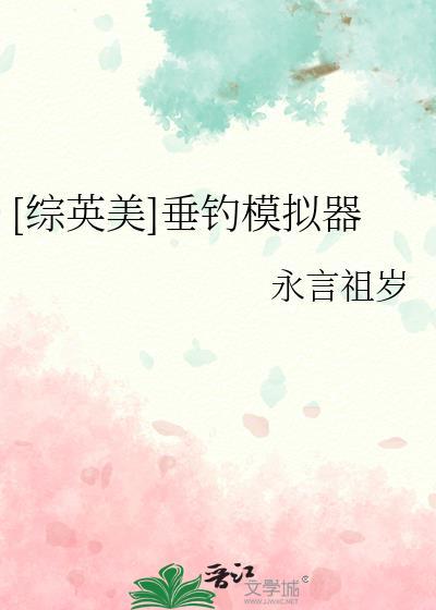 gameloft垂钓之王