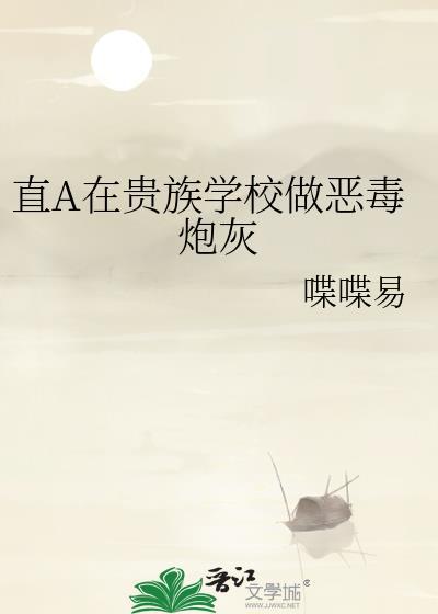 在贵族学院当装哥cp