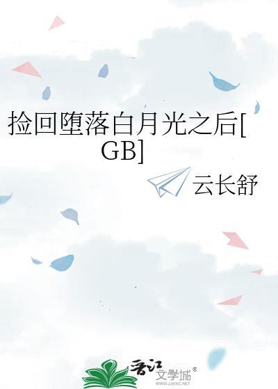 捡到落魄薄情前夫后免费阅读全文无